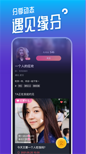 MetYou遇見你截圖