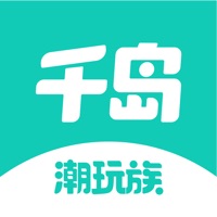 千島潮玩族