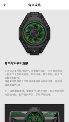 黑鯊游戲裝備箱截圖