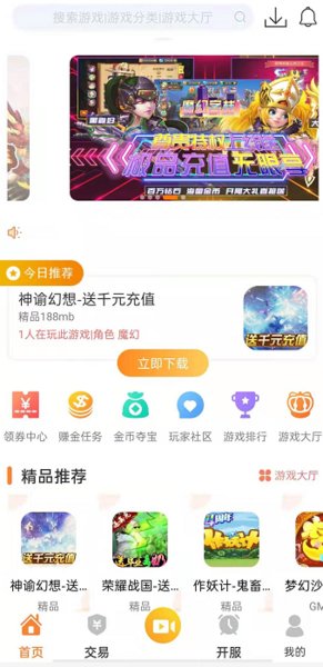 暢飛游盒折扣游戲截圖