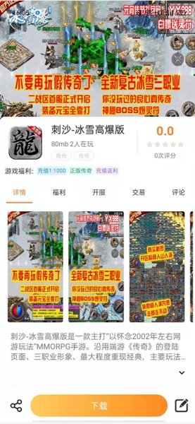 暢飛游盒折扣游戲截圖
