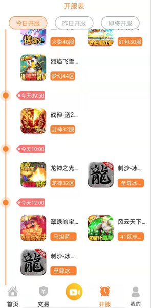 暢飛游盒折扣游戲截圖