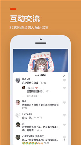233游戲樂園免費(fèi)版截圖