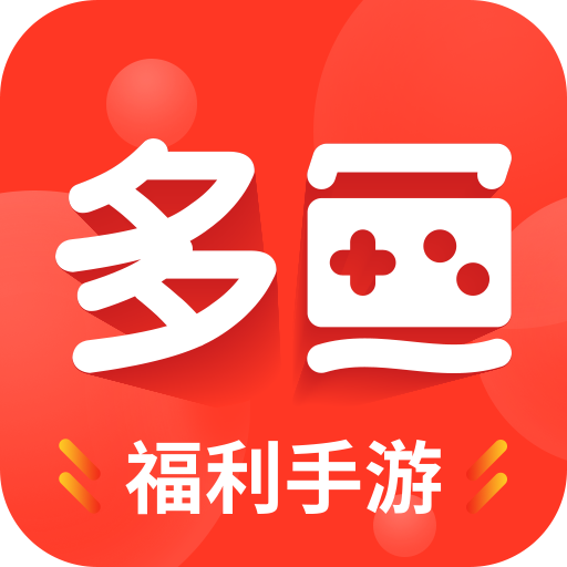 多魚游戲盒子