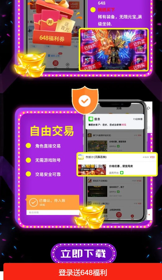 多魚游戲盒子截圖