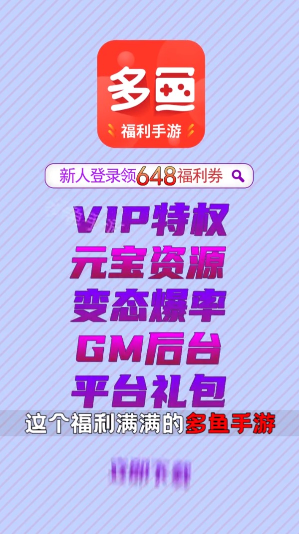 多魚游戲盒子截圖