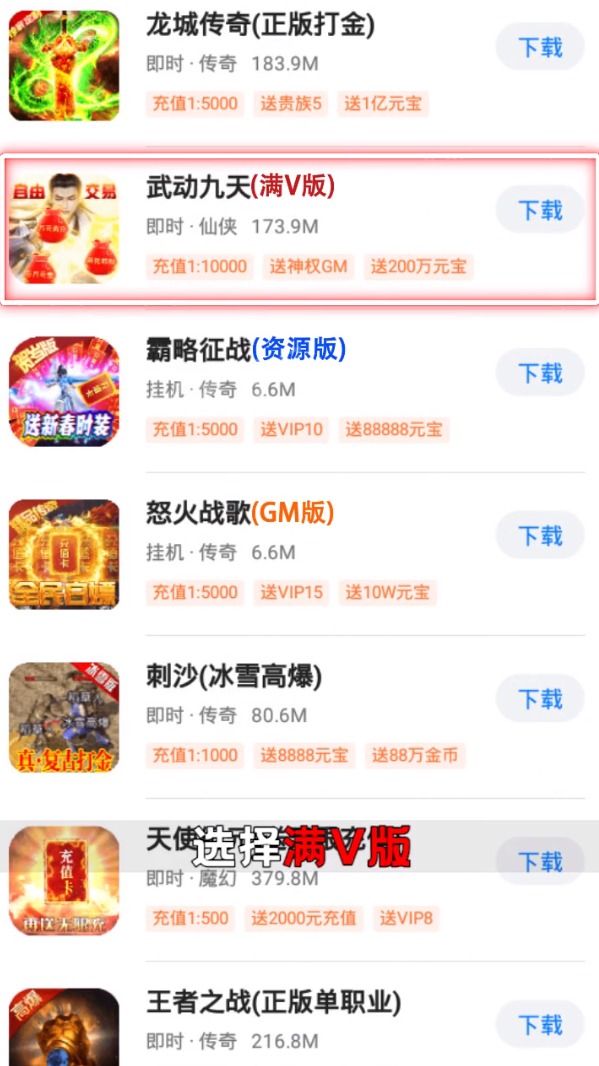 多魚游戲盒子截圖