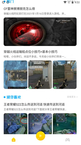 43樂園截圖