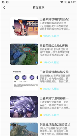 43樂園截圖