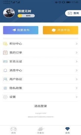 軟推游戲社區(qū)截圖
