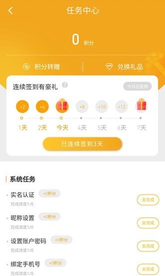 軟推游戲社區(qū)截圖