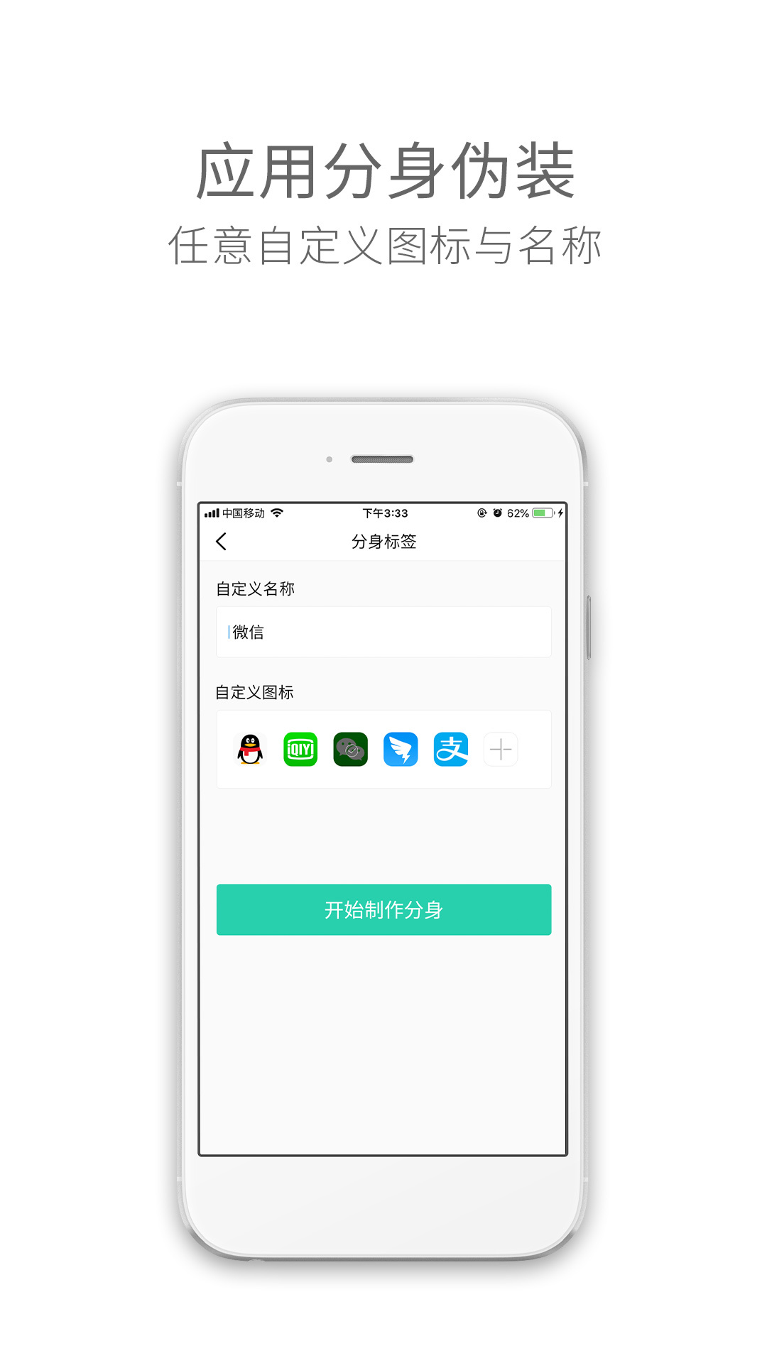 小丫分身截圖