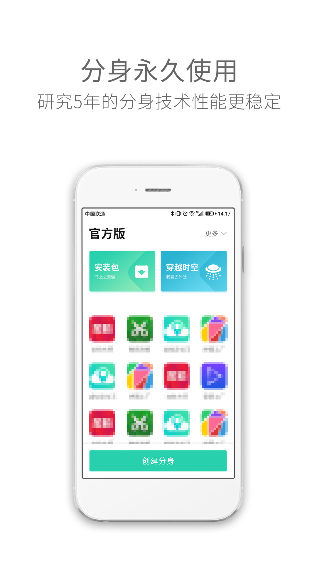 小丫分身截圖