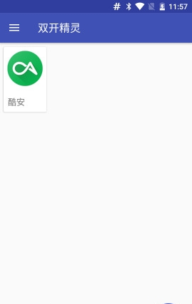 應(yīng)用雙開(kāi)精靈截圖