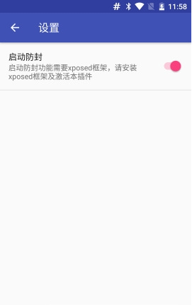 應(yīng)用雙開(kāi)精靈截圖