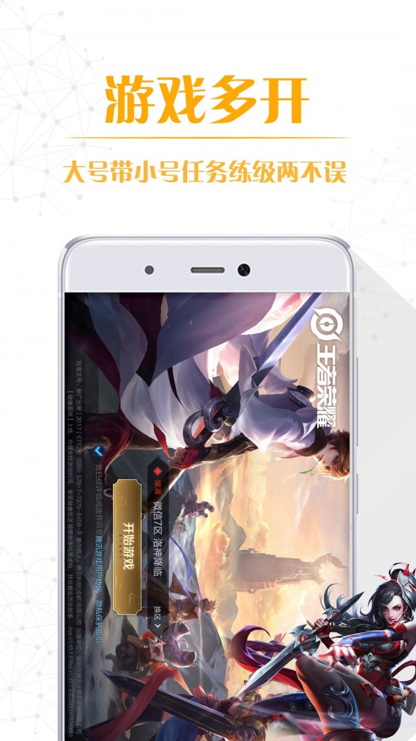 應用分身雙開截圖