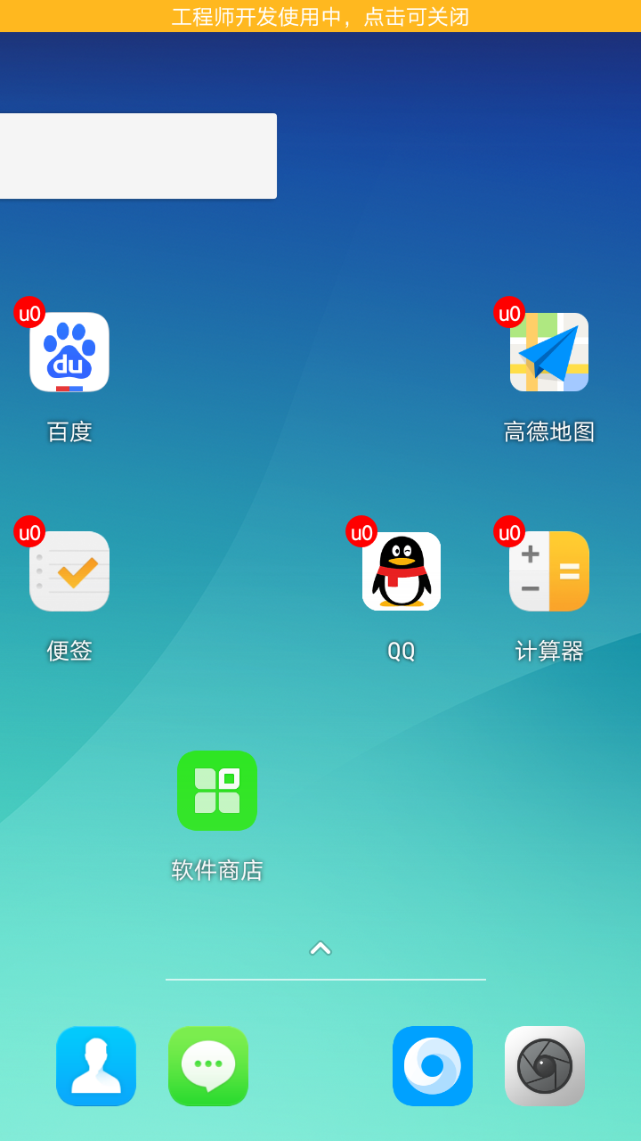 我變雙開桌面截圖