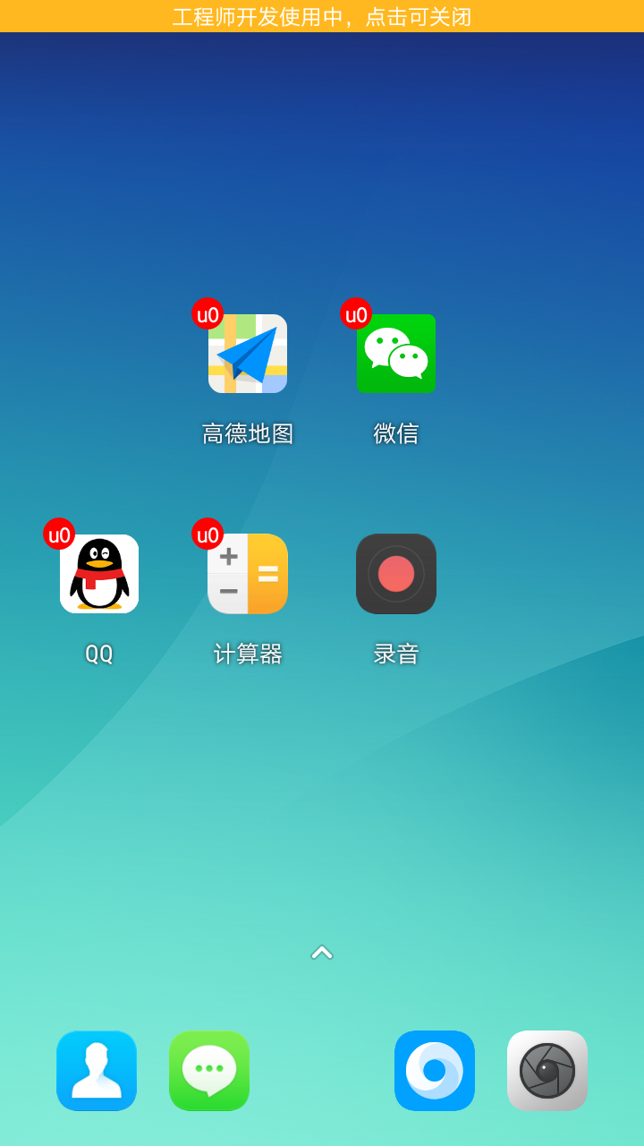 我變雙開桌面截圖