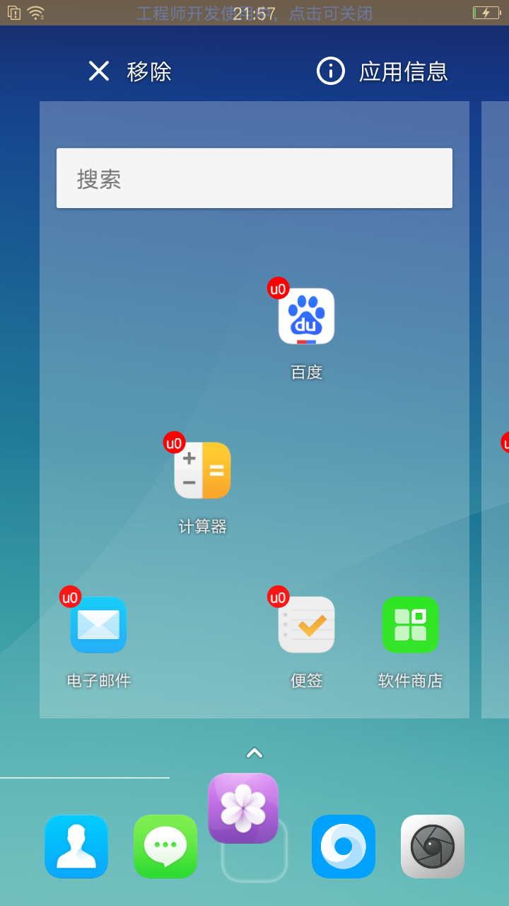 我變雙開桌面截圖