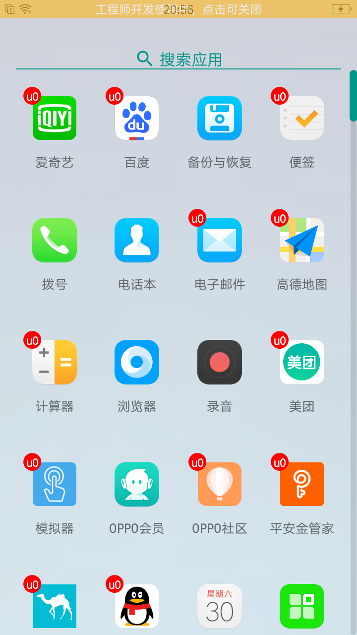 我變雙開桌面截圖