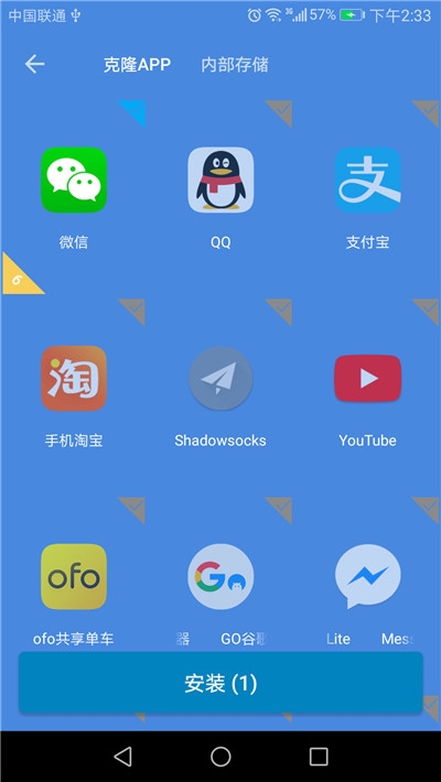 桌面多開分身免費(fèi)版截圖