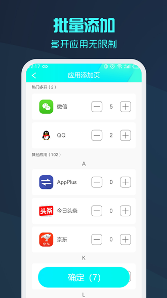 微X分身版截圖