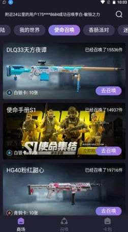 抽卡屋免費(fèi)領(lǐng)皮膚截圖