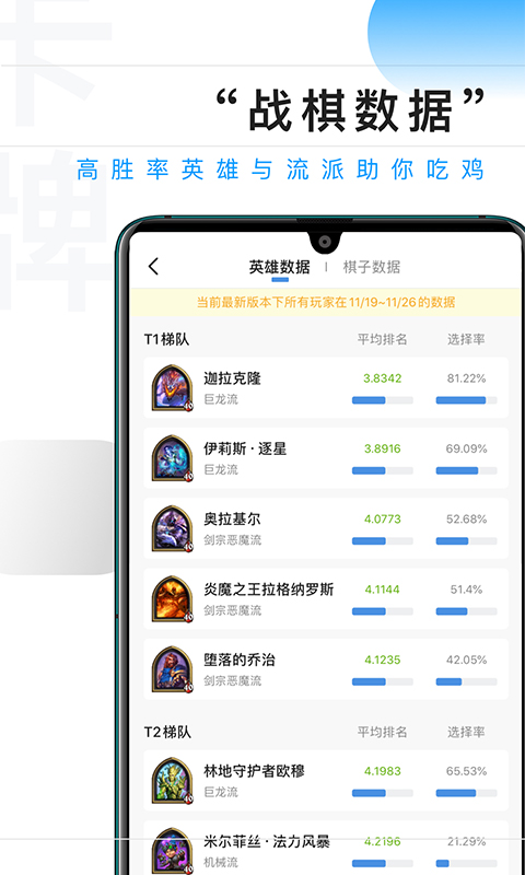 爐石傳說掌游寶截圖