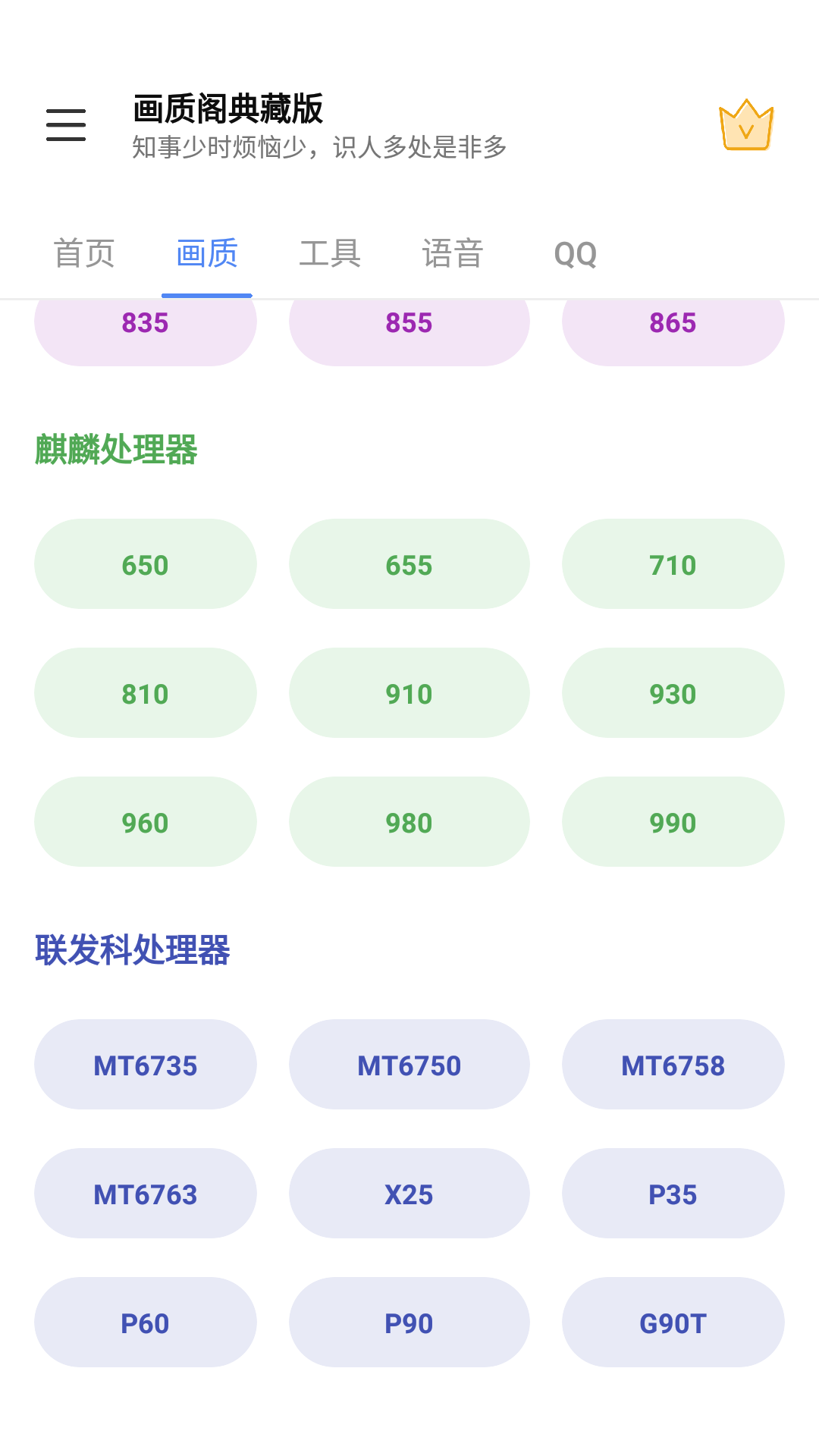 畫質(zhì)閣120幀截圖