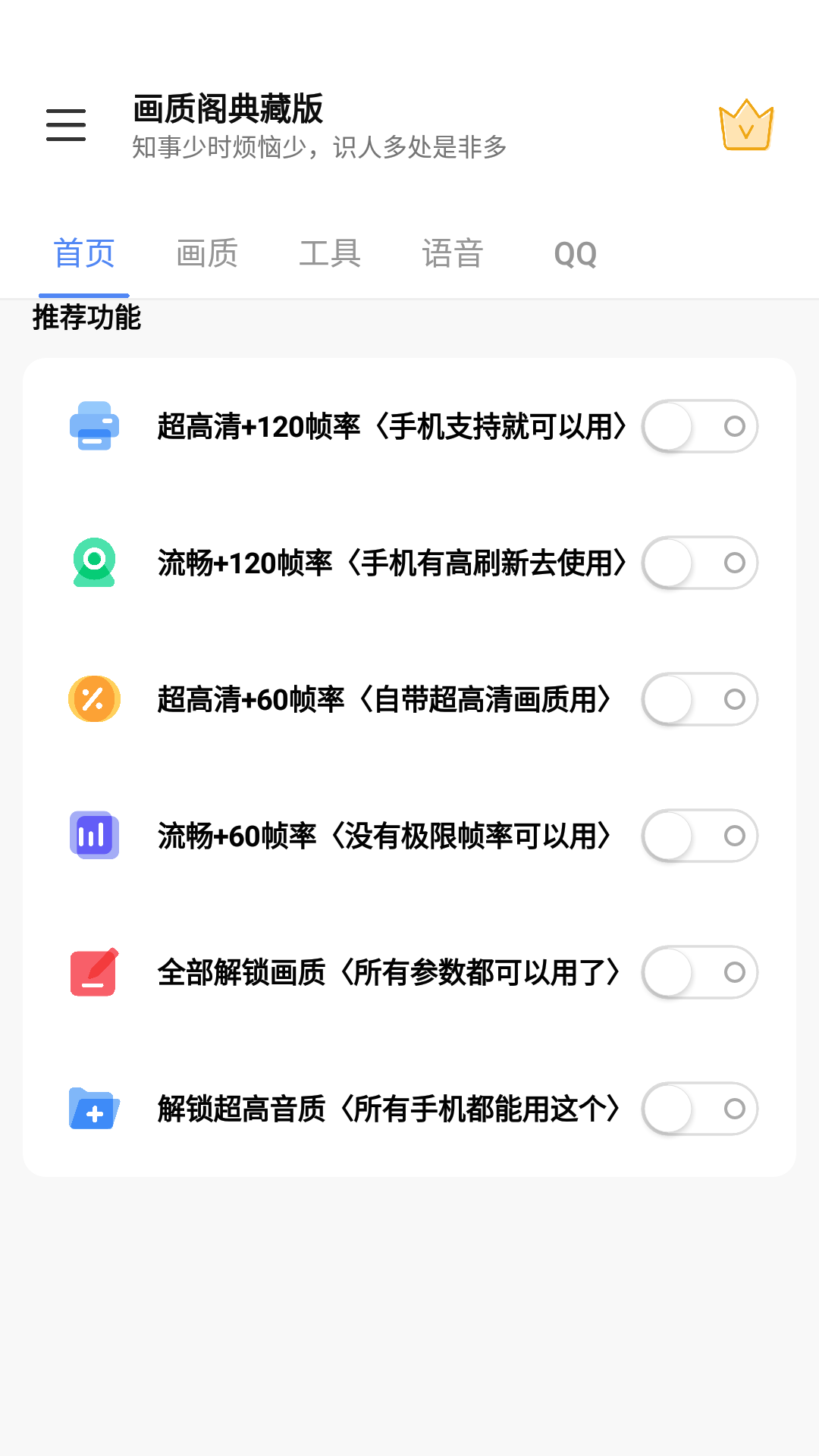 畫質(zhì)閣8.0吃雞畫質(zhì)截圖
