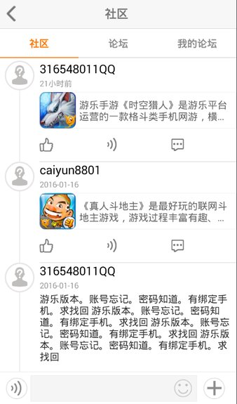 游樂(lè)游戲盒子截圖