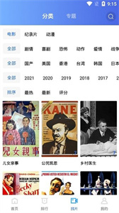 飄花視頻app