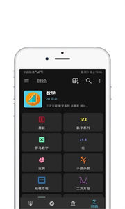 快捷指令庫(kù)