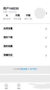 銀杏視頻免分享碼截圖