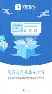 周末學(xué)習截圖