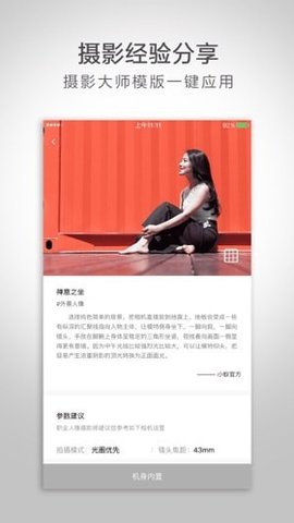 小蚁微单相机截图