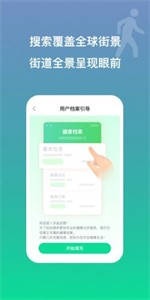 多益走路截圖