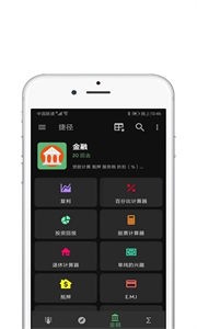 快捷指令庫(kù)截圖