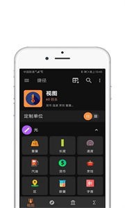 快捷指令庫(kù)截圖