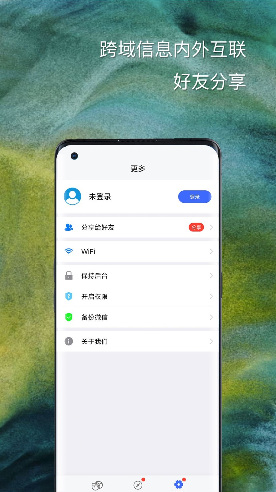 悟空分身不封號截圖