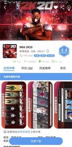 愛吾游戲?qū)毢邪沧堪娼貓D