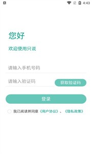 只說(shuō)交友截圖