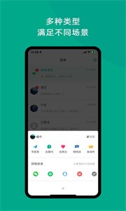 只說(shuō)交友截圖