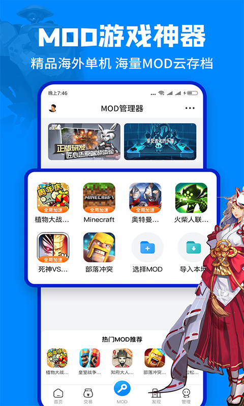 八門神器mod盒子截圖
