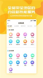約越約截圖