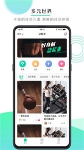 動(dòng)起來(lái)截圖