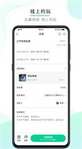 動(dòng)起來(lái)截圖