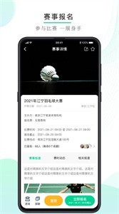 動(dòng)起來(lái)截圖