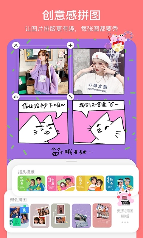 馬卡龍玩圖拼圖截圖