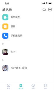 聊樂截圖